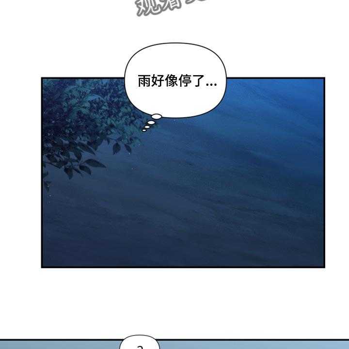 《陌生王妃》漫画最新章节第66话 67_【番外】不想受干扰免费下拉式在线观看章节第【42】张图片