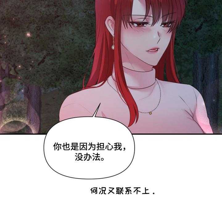 《陌生王妃》漫画最新章节第66话 67_【番外】不想受干扰免费下拉式在线观看章节第【15】张图片