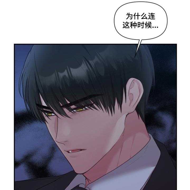 《陌生王妃》漫画最新章节第66话 67_【番外】不想受干扰免费下拉式在线观看章节第【4】张图片