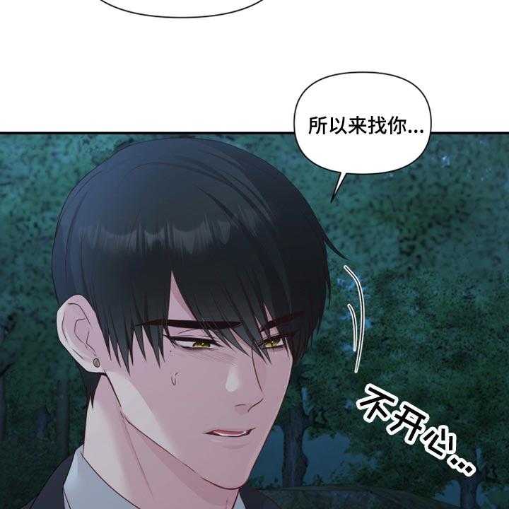 《陌生王妃》漫画最新章节第66话 67_【番外】不想受干扰免费下拉式在线观看章节第【21】张图片