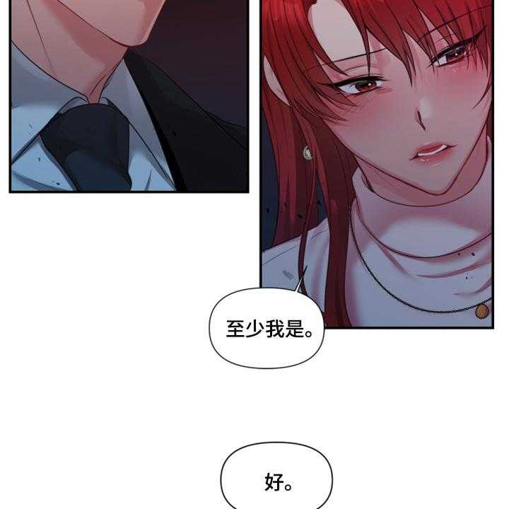 《陌生王妃》漫画最新章节第67话 68_【番外】委屈免费下拉式在线观看章节第【31】张图片