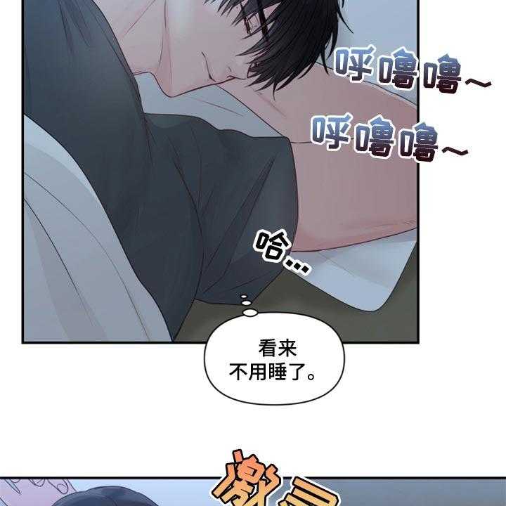 《陌生王妃》漫画最新章节第67话 68_【番外】委屈免费下拉式在线观看章节第【18】张图片