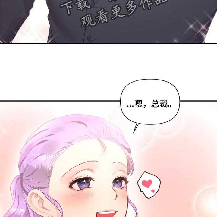 《陌生王妃》漫画最新章节第68话 69_【番外】新员工免费下拉式在线观看章节第【5】张图片