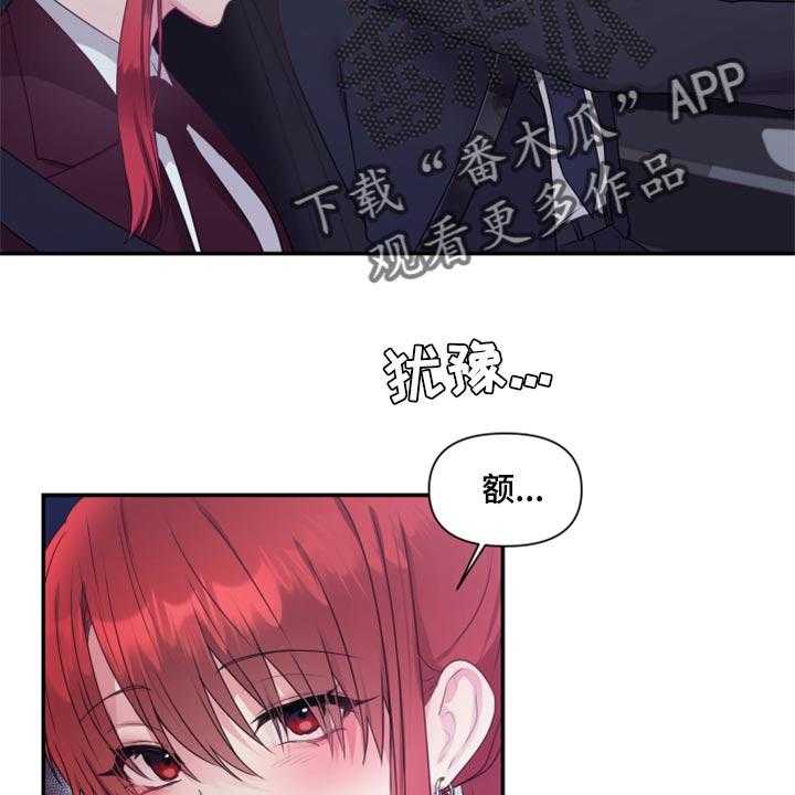 《陌生王妃》漫画最新章节第69话 70_【番外】我有喜欢的人免费下拉式在线观看章节第【35】张图片