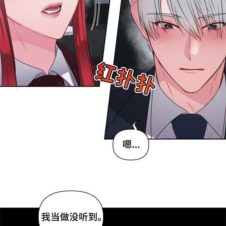 《陌生王妃》漫画最新章节第69话 70_【番外】我有喜欢的人免费下拉式在线观看章节第【29】张图片