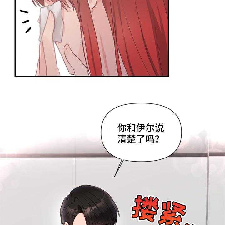 《陌生王妃》漫画最新章节第69话 70_【番外】我有喜欢的人免费下拉式在线观看章节第【7】张图片