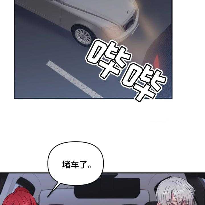 《陌生王妃》漫画最新章节第69话 70_【番外】我有喜欢的人免费下拉式在线观看章节第【39】张图片