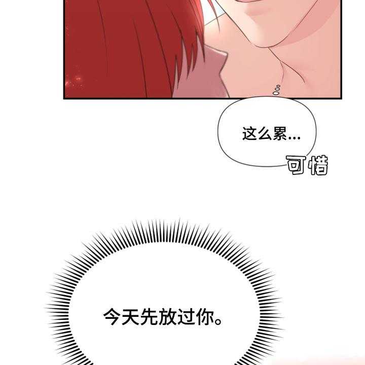 《陌生王妃》漫画最新章节第70话 71_【番外】放过你免费下拉式在线观看章节第【17】张图片