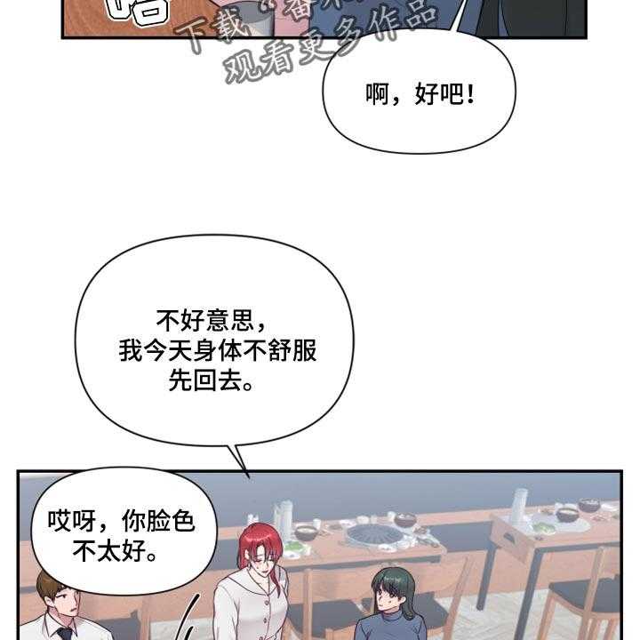 《陌生王妃》漫画最新章节第71话 72_【番外】破坏气氛免费下拉式在线观看章节第【11】张图片