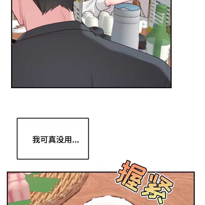 《陌生王妃》漫画最新章节第71话 72_【番外】破坏气氛免费下拉式在线观看章节第【27】张图片