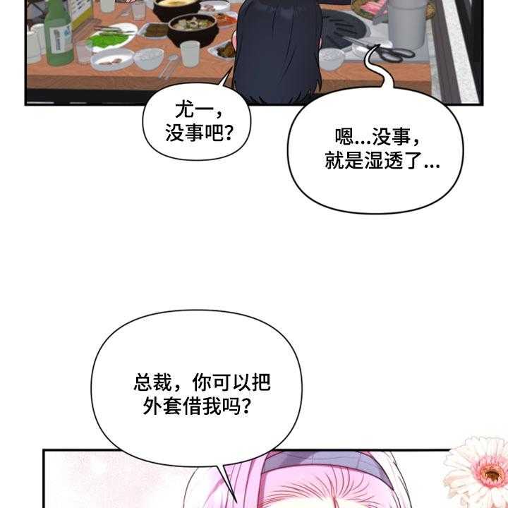 《陌生王妃》漫画最新章节第71话 72_【番外】破坏气氛免费下拉式在线观看章节第【4】张图片