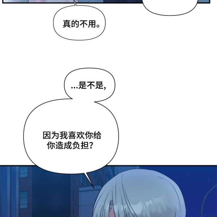 《陌生王妃》漫画最新章节第72话 73_【番外】一起回家免费下拉式在线观看章节第【37】张图片