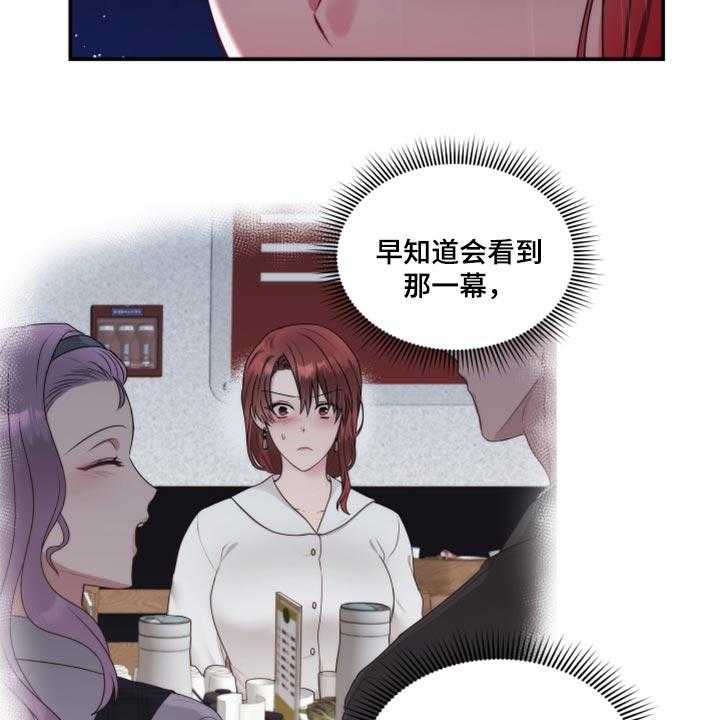 《陌生王妃》漫画最新章节第72话 73_【番外】一起回家免费下拉式在线观看章节第【24】张图片