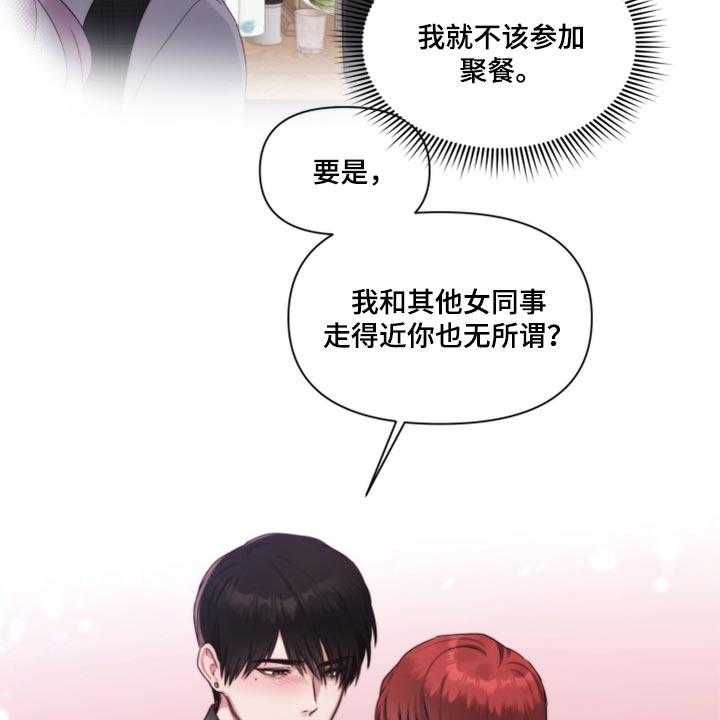 《陌生王妃》漫画最新章节第72话 73_【番外】一起回家免费下拉式在线观看章节第【23】张图片