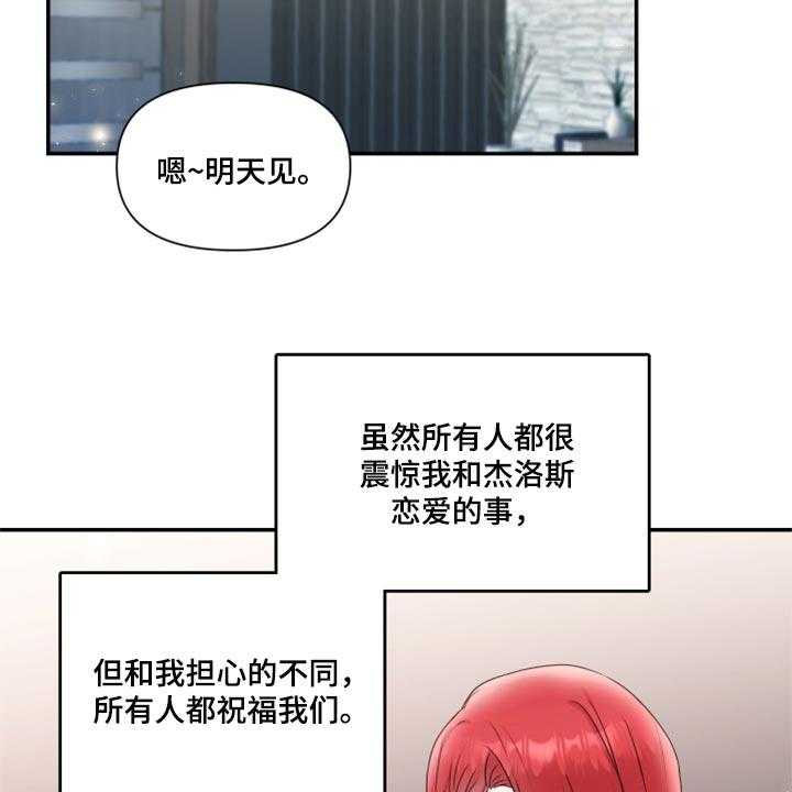 《陌生王妃》漫画最新章节第74话 75_【番外】办公室恋情最棒（完结）免费下拉式在线观看章节第【15】张图片