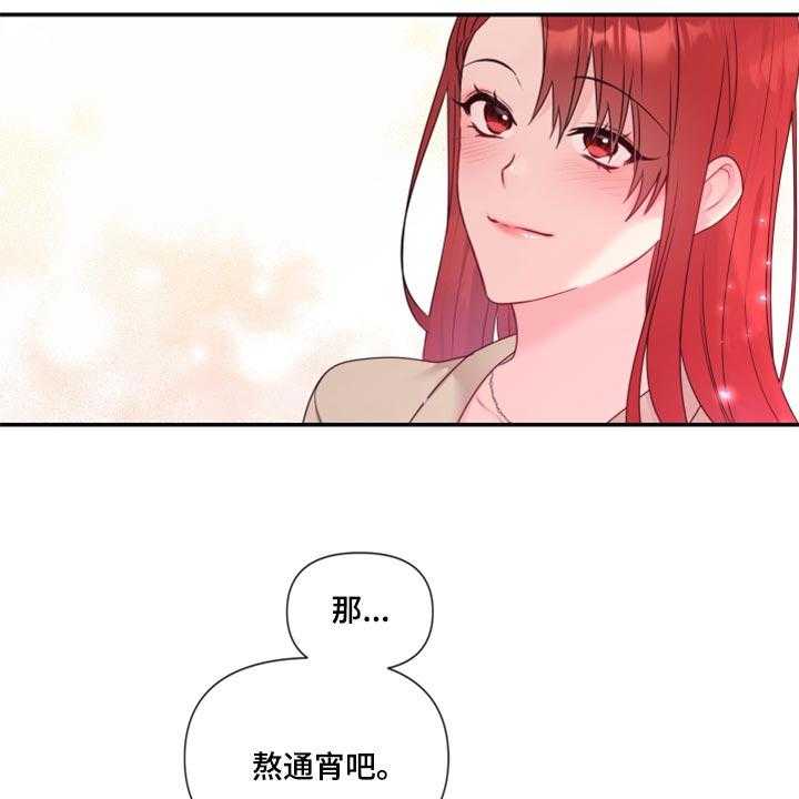 《陌生王妃》漫画最新章节第74话 75_【番外】办公室恋情最棒（完结）免费下拉式在线观看章节第【4】张图片