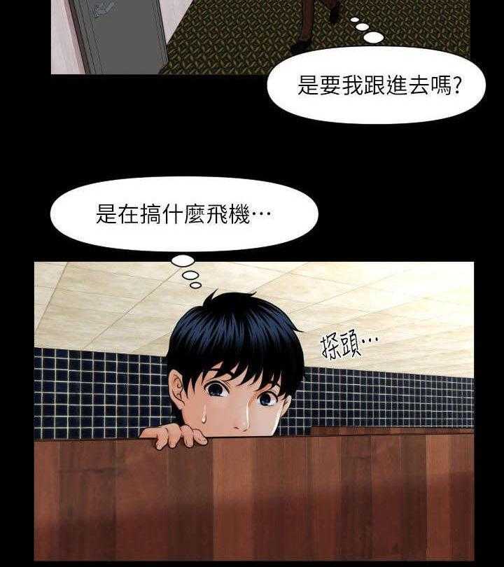 《评分规定》漫画最新章节第1话 1_月底了免费下拉式在线观看章节第【1】张图片