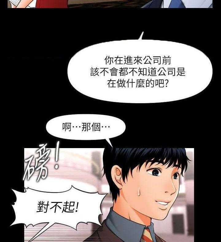 《评分规定》漫画最新章节第1话 1_月底了免费下拉式在线观看章节第【15】张图片