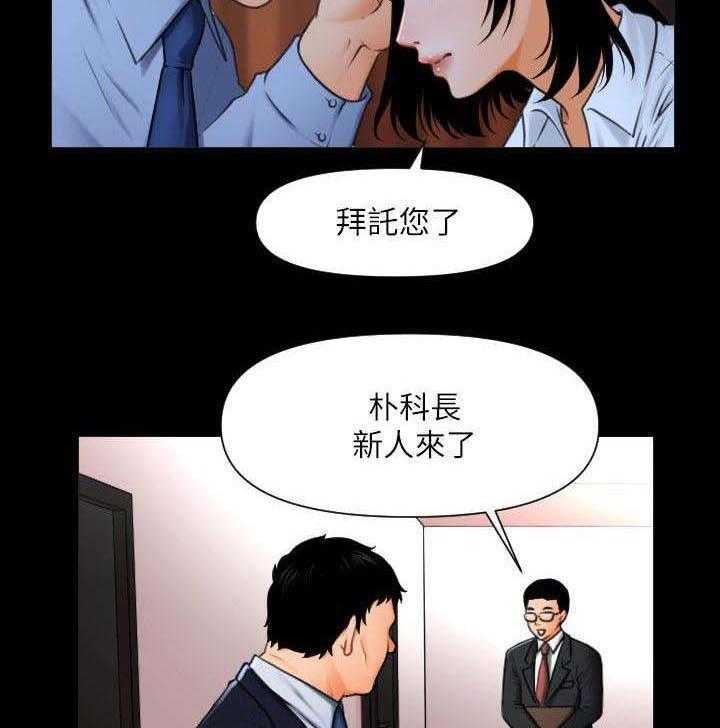 《评分规定》漫画最新章节第1话 1_月底了免费下拉式在线观看章节第【23】张图片