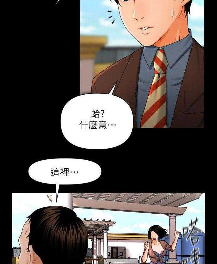 《评分规定》漫画最新章节第1话 1_月底了免费下拉式在线观看章节第【7】张图片