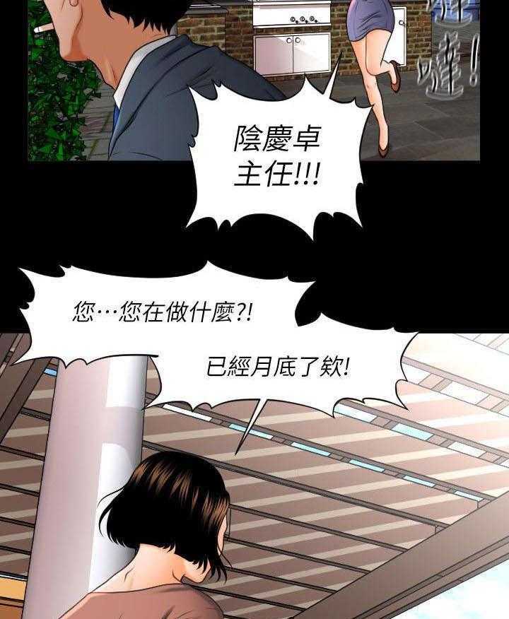 《评分规定》漫画最新章节第1话 1_月底了免费下拉式在线观看章节第【6】张图片