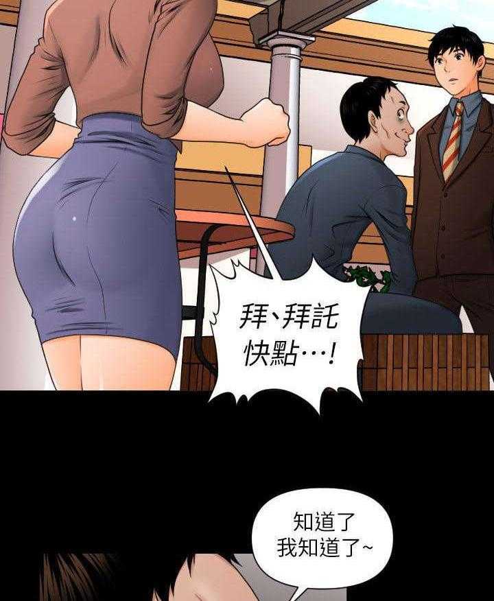 《评分规定》漫画最新章节第1话 1_月底了免费下拉式在线观看章节第【5】张图片