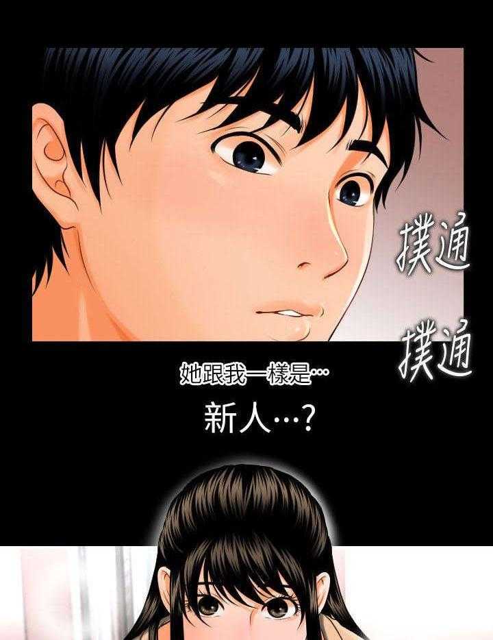 《评分规定》漫画最新章节第1话 1_月底了免费下拉式在线观看章节第【11】张图片