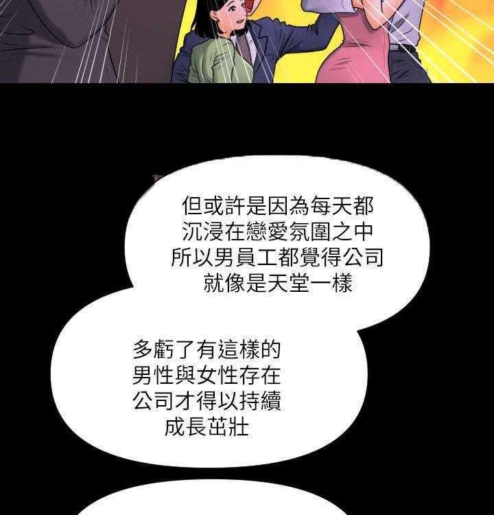 《评分规定》漫画最新章节第2话 2_我的秘书免费下拉式在线观看章节第【10】张图片