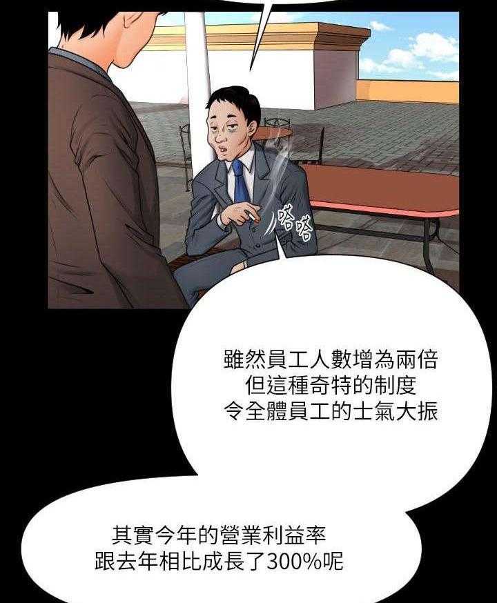 《评分规定》漫画最新章节第2话 2_我的秘书免费下拉式在线观看章节第【12】张图片