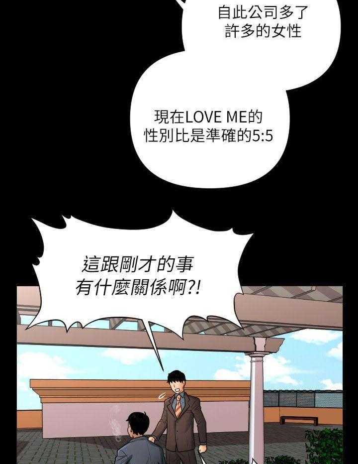 《评分规定》漫画最新章节第2话 2_我的秘书免费下拉式在线观看章节第【24】张图片