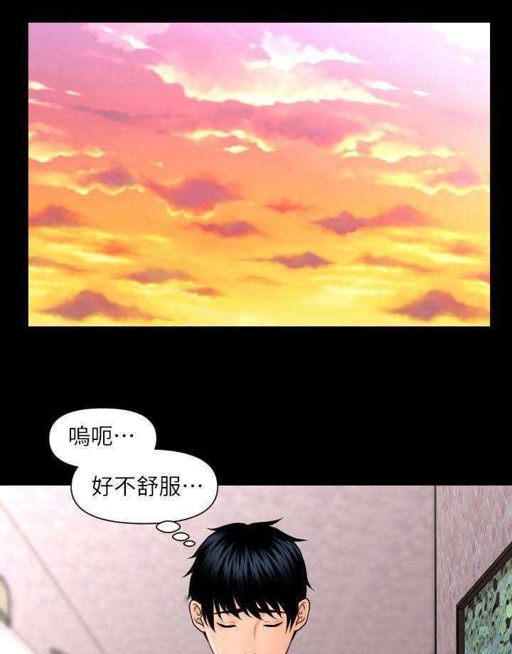 《评分规定》漫画最新章节第4话 4_仪式免费下拉式在线观看章节第【3】张图片