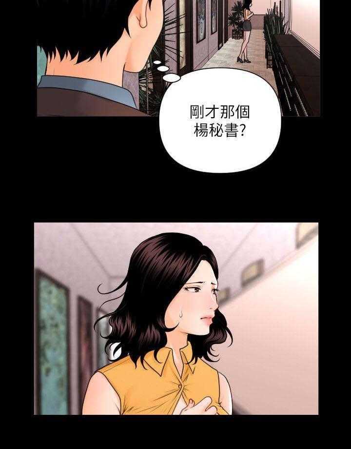 《评分规定》漫画最新章节第4话 4_仪式免费下拉式在线观看章节第【1】张图片