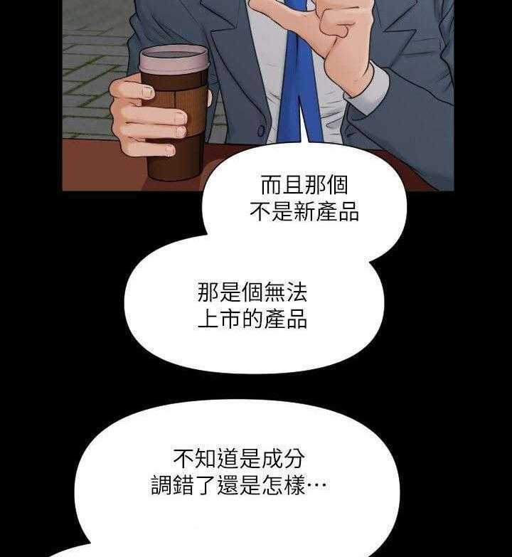 《评分规定》漫画最新章节第4话 4_仪式免费下拉式在线观看章节第【18】张图片