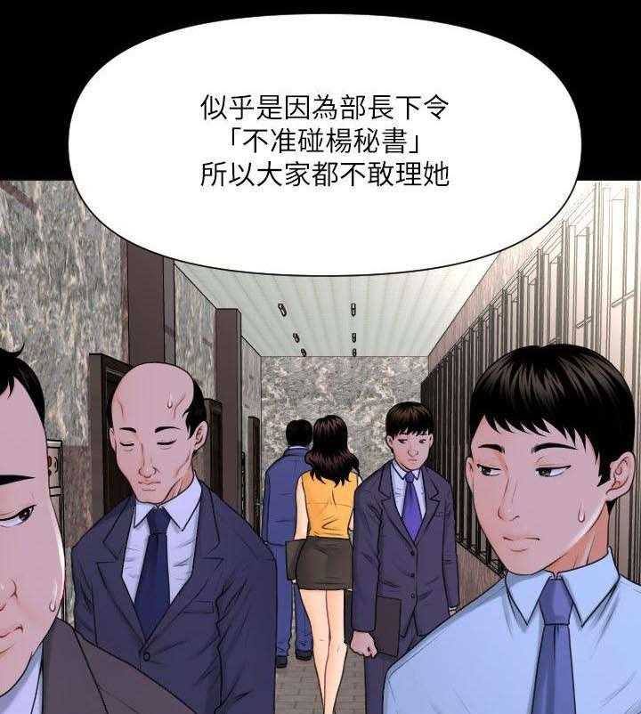 《评分规定》漫画最新章节第4话 4_仪式免费下拉式在线观看章节第【7】张图片