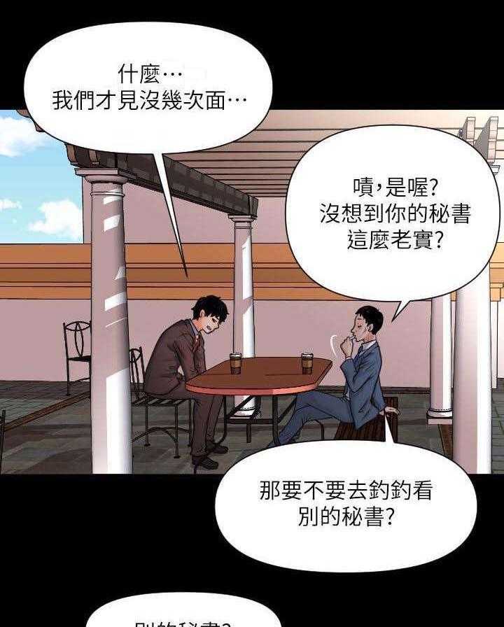 《评分规定》漫画最新章节第4话 4_仪式免费下拉式在线观看章节第【16】张图片