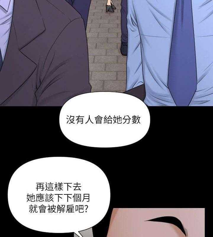 《评分规定》漫画最新章节第4话 4_仪式免费下拉式在线观看章节第【6】张图片