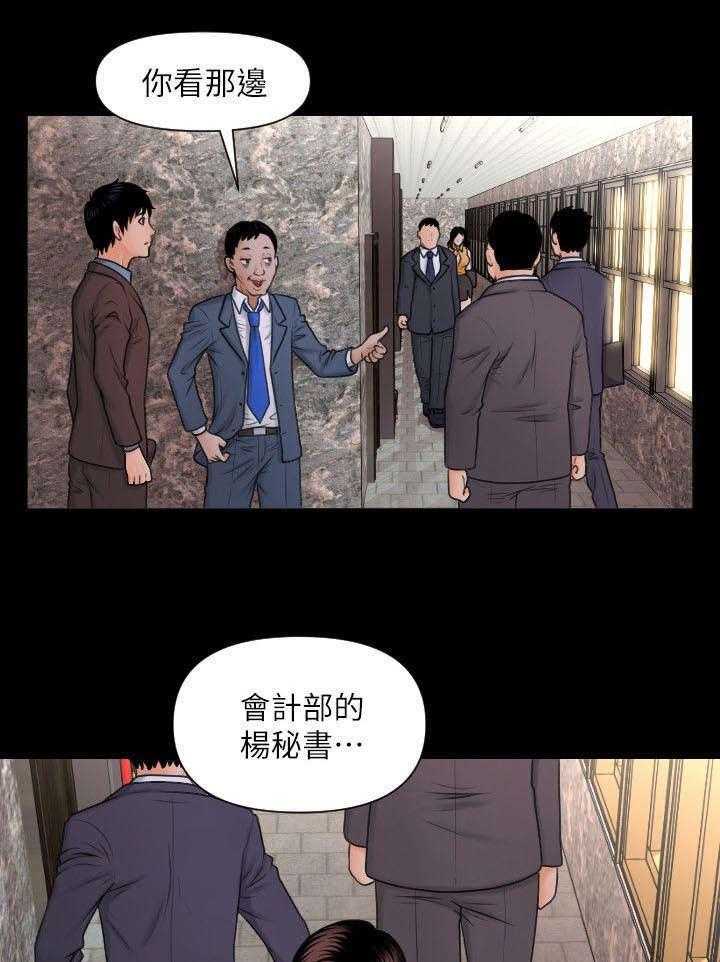 《评分规定》漫画最新章节第4话 4_仪式免费下拉式在线观看章节第【10】张图片