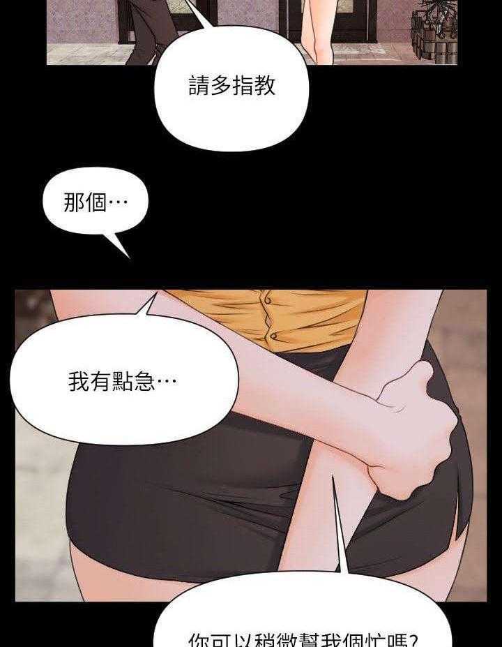 《评分规定》漫画最新章节第5话 5_做梦一样免费下拉式在线观看章节第【4】张图片