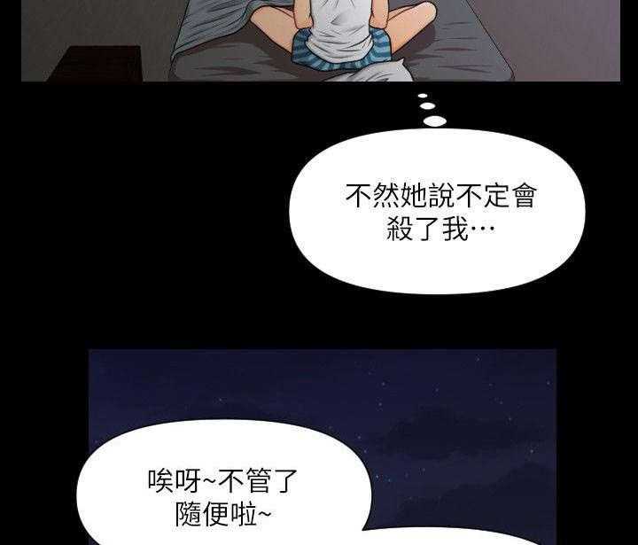 《评分规定》漫画最新章节第7话 7_狐狸精免费下拉式在线观看章节第【7】张图片