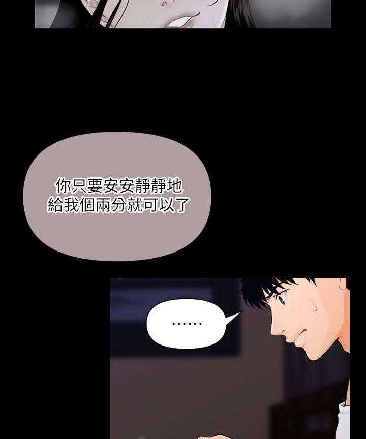 《评分规定》漫画最新章节第7话 7_狐狸精免费下拉式在线观看章节第【9】张图片