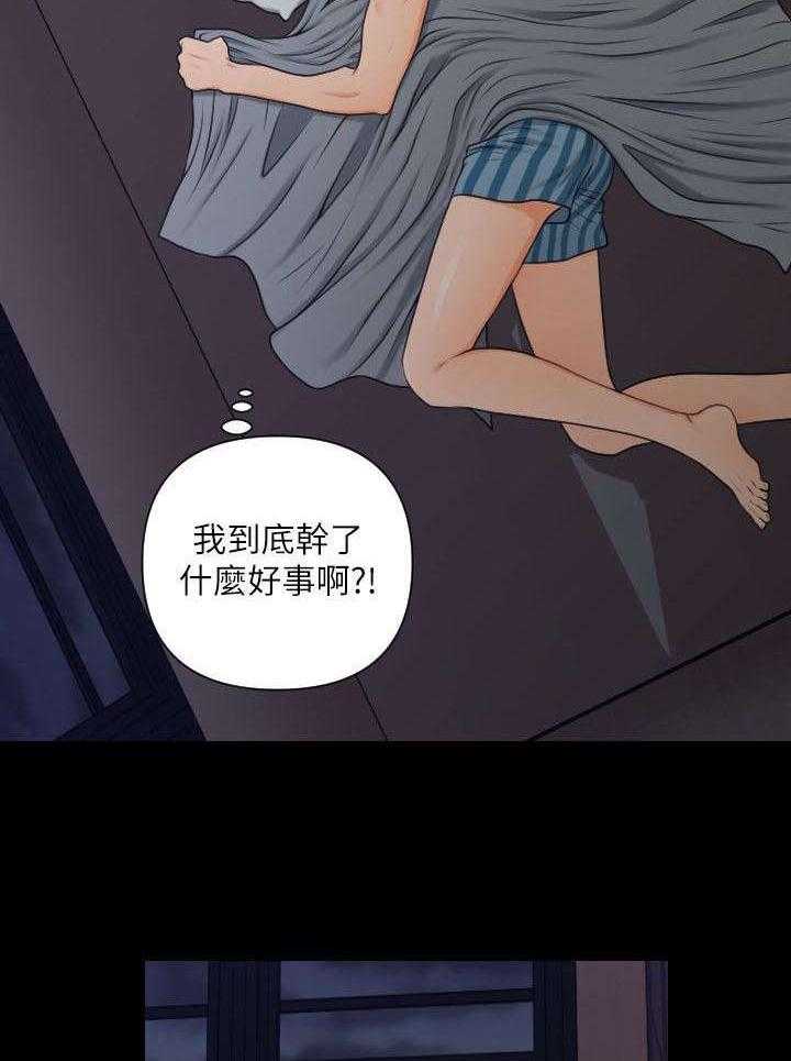 《评分规定》漫画最新章节第7话 7_狐狸精免费下拉式在线观看章节第【17】张图片