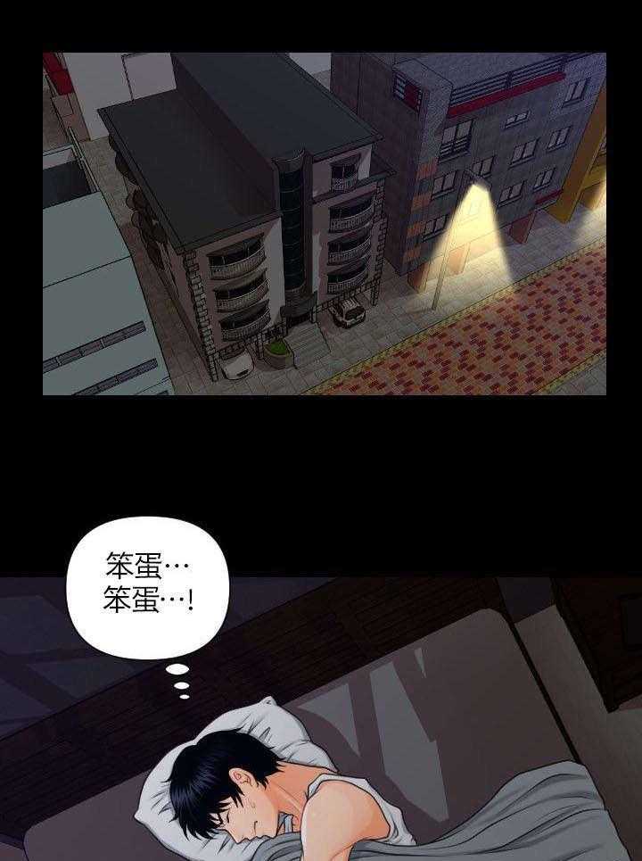 《评分规定》漫画最新章节第7话 7_狐狸精免费下拉式在线观看章节第【18】张图片