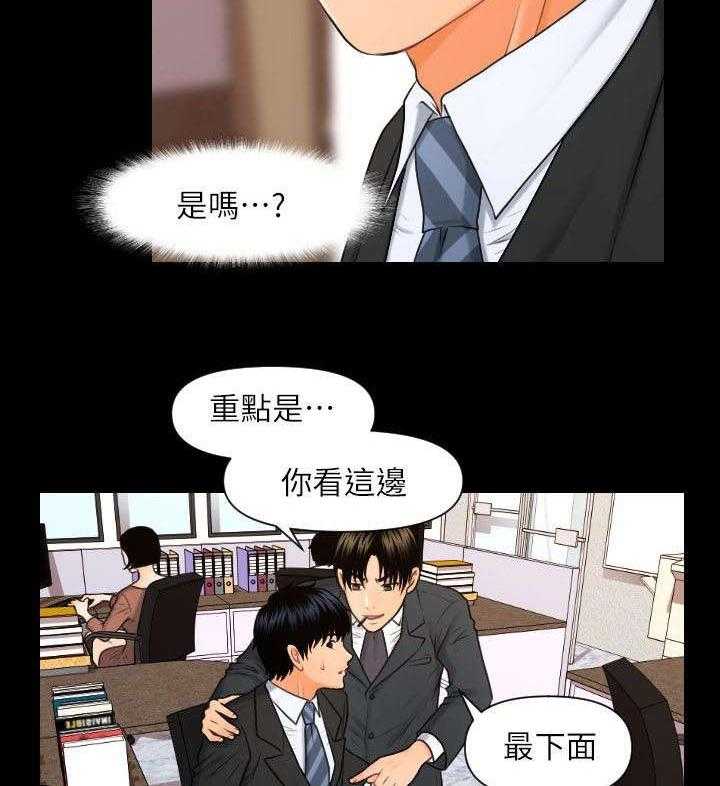 《评分规定》漫画最新章节第8话 8_公司赋予的权利免费下拉式在线观看章节第【9】张图片