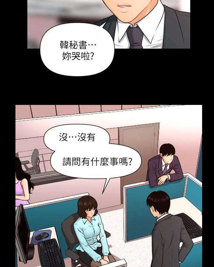 《评分规定》漫画最新章节第9话 9_带给你的礼物免费下拉式在线观看章节第【8】张图片