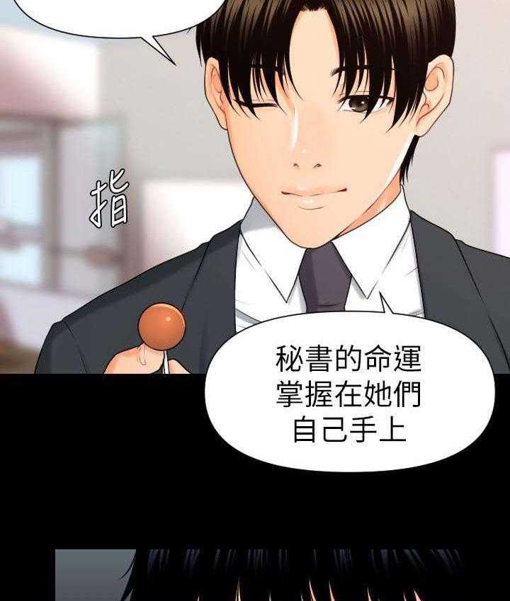 《评分规定》漫画最新章节第9话 9_带给你的礼物免费下拉式在线观看章节第【24】张图片