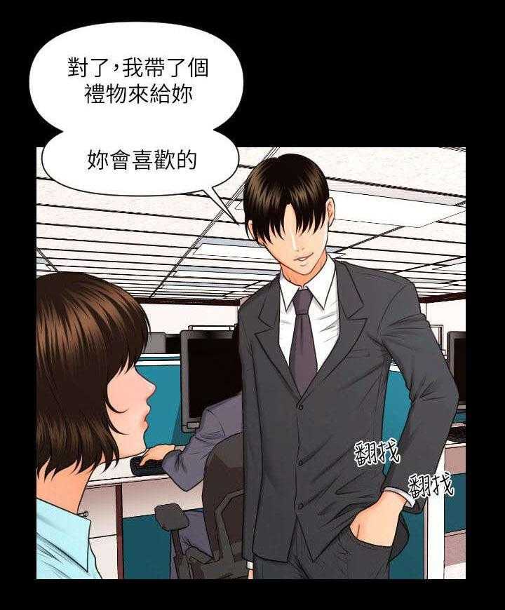 《评分规定》漫画最新章节第9话 9_带给你的礼物免费下拉式在线观看章节第【2】张图片