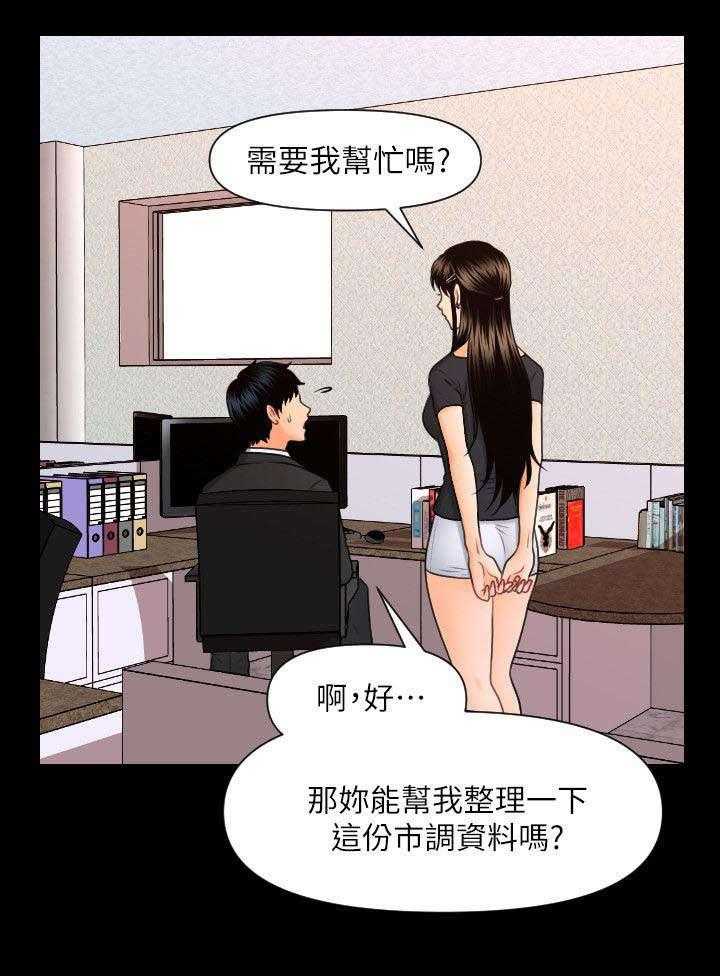 《评分规定》漫画最新章节第9话 9_带给你的礼物免费下拉式在线观看章节第【15】张图片