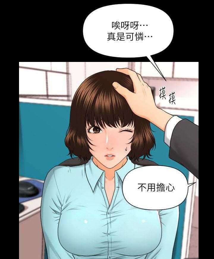 《评分规定》漫画最新章节第9话 9_带给你的礼物免费下拉式在线观看章节第【5】张图片