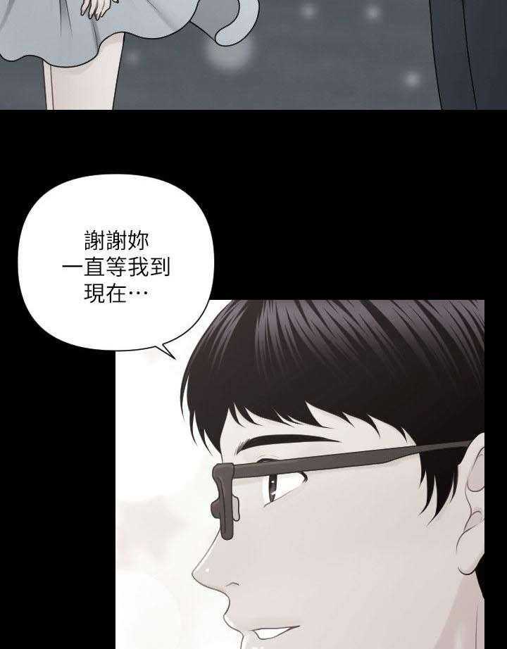 《评分规定》漫画最新章节第10话 10_折磨免费下拉式在线观看章节第【12】张图片