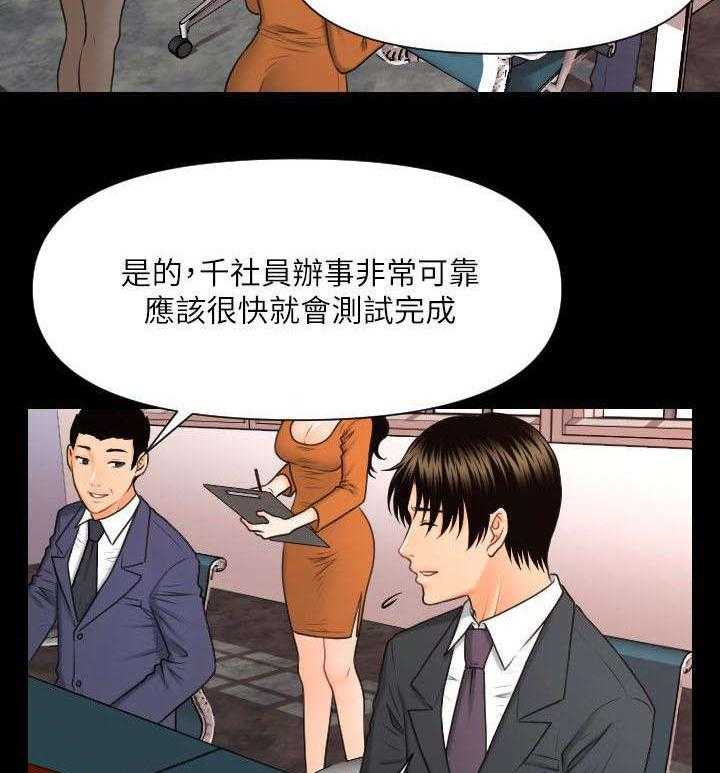 《评分规定》漫画最新章节第10话 10_折磨免费下拉式在线观看章节第【25】张图片